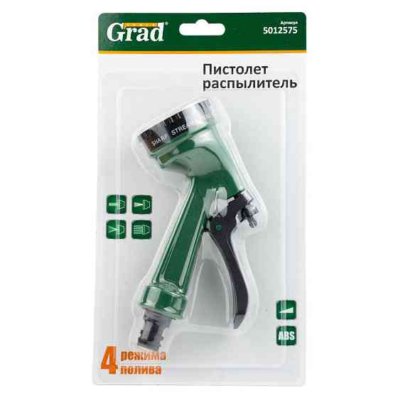 Grad Пистолет-распылитель 4-х режимный АВС GRAD (5012575) Киев