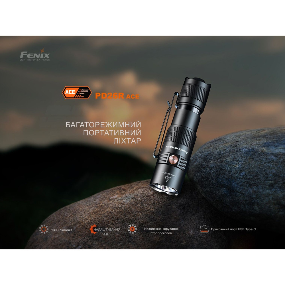 Ліхтар тактичний кишеньковий Fenix PD26R ACE 1300 лм Київ - фото 7