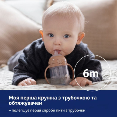 Поїльник-непроливайка Lovi з трубочкою та обтяжувачем 150 мл - коричнева (35/363) Вінниця - фото 3