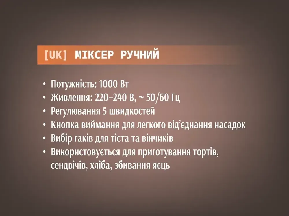 Ручной миксер BITEK BT-6634 1000 Вт, 1200 об/мин, черный, 4 насадки для взбивания и замеса теста Одесса - изображение 5