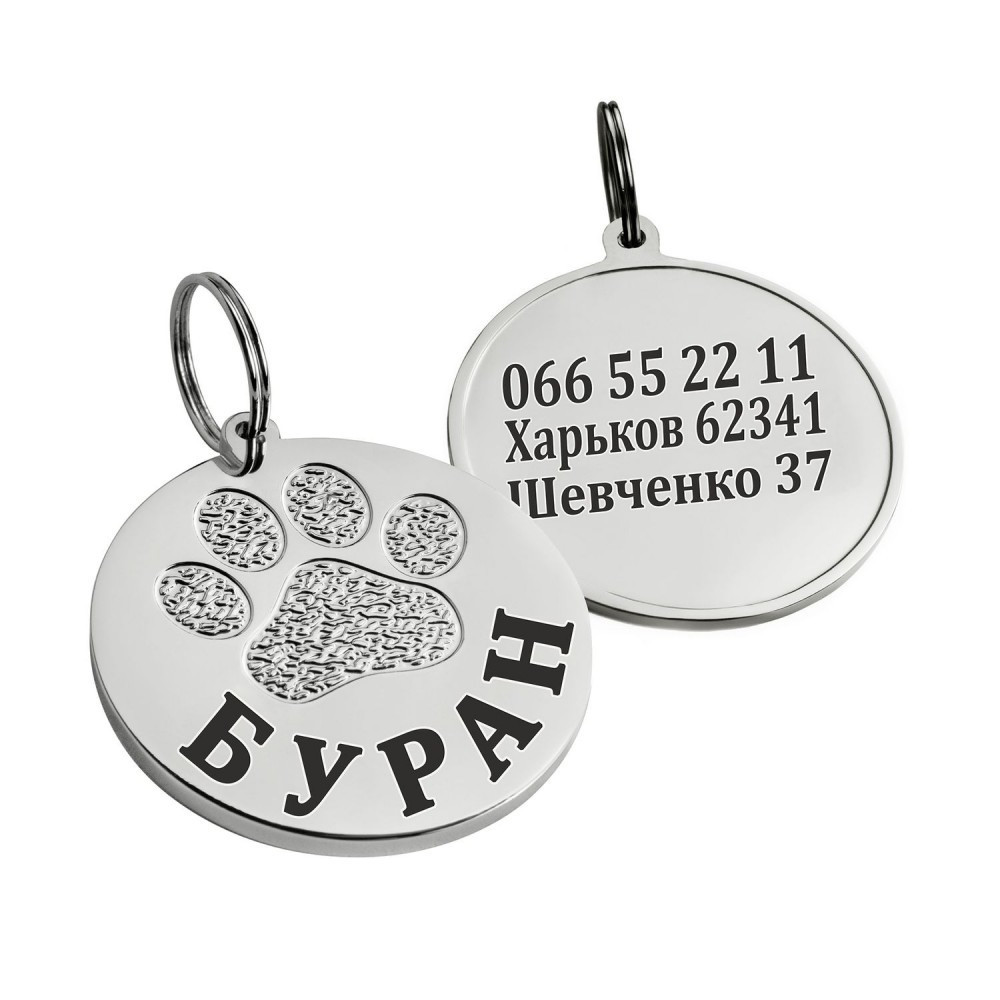 Медальон адресник для собак с лазерной гравировкой из латуни с никелевым покрытием, круглый жетон именной Одеса - фото 1