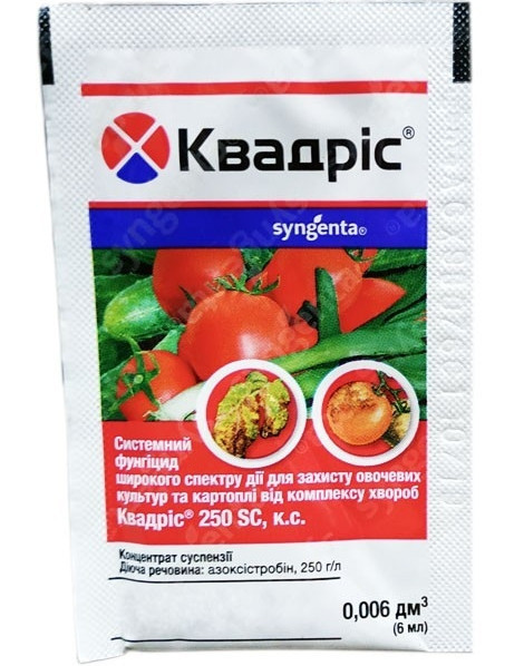 Квадрис 6 мл Syngenta Винница - изображение 2
