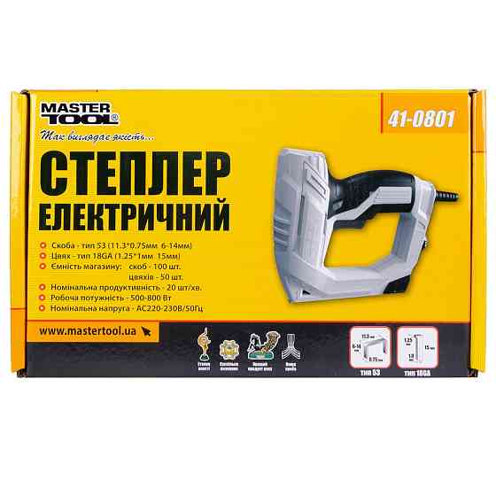 MASTERTOOL Степлер електричний MASTERTOOL скоба R53 6-14мм/цвях 15 мм 500-800 Вт 230 B/50 Гц 41 Коломия