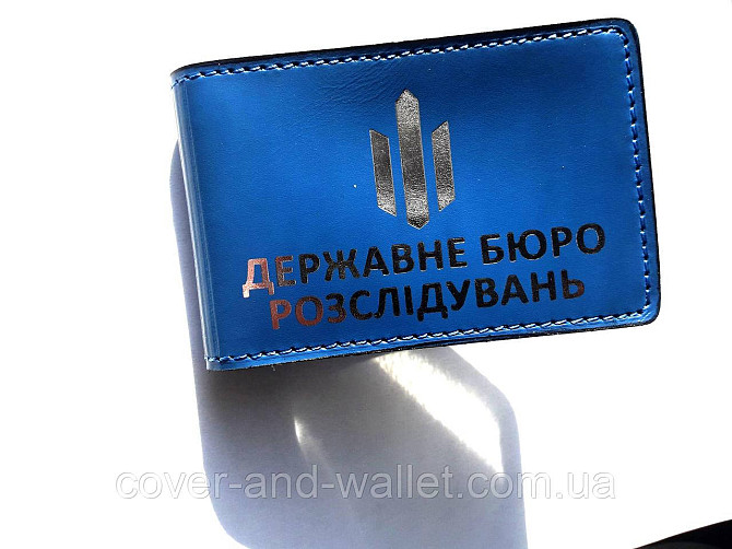 Обкладинка посвідчення на "Державне бюро розслідувань" з додатковим клапаном (золото) Київ - фото 7