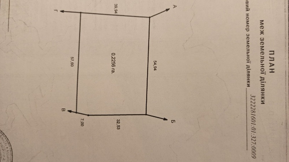 Участок Большие Прицки с., Кагарлыкский р-н, озера, лес, Днепр – 5км. Кагарлык - изображение 6