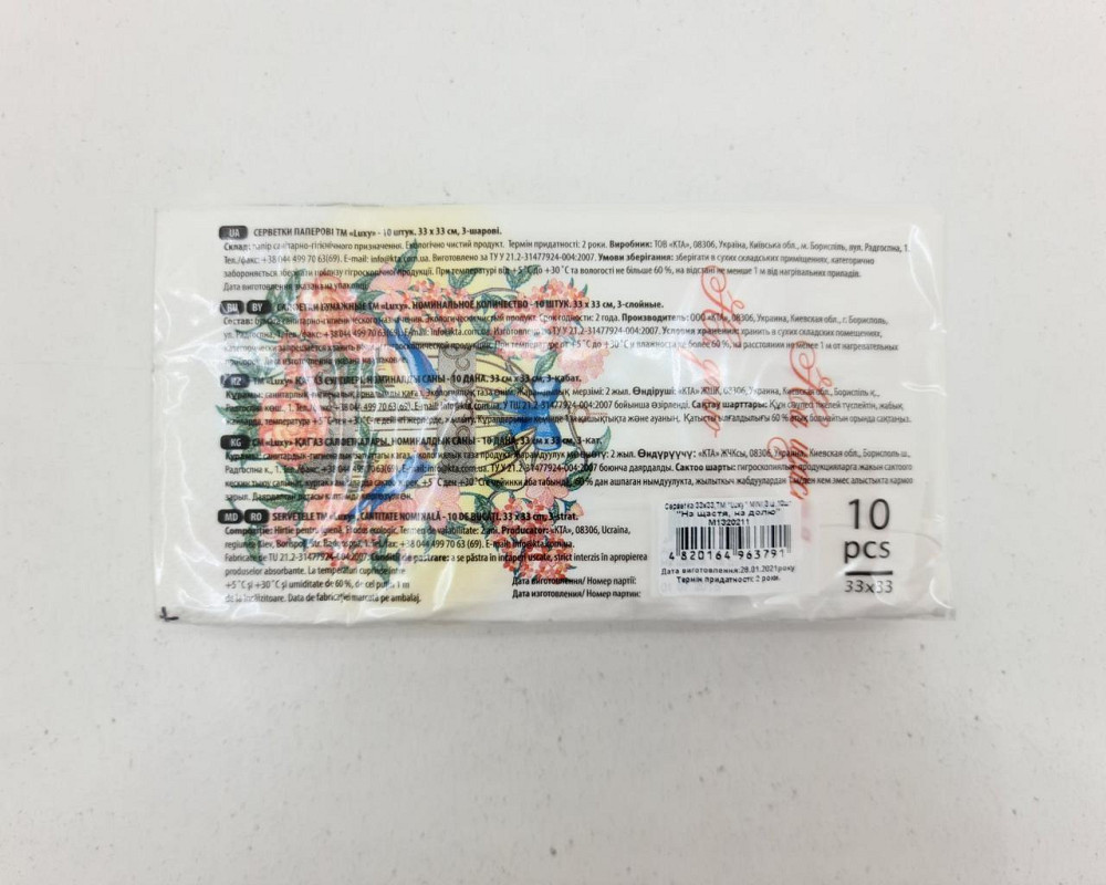 Гарна серветка (ЗЗхЗЗ, 10шт) Luxy MINI на щастя на долю (2038) (1 пач.) Харків - фото 8