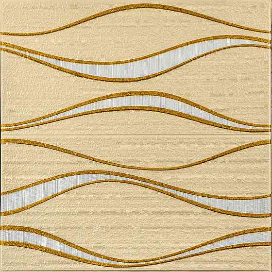 Самоклеющаяся 3D панель 700x700x5мм Золотые волны (194) SW-00000766 Днепр