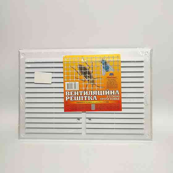Вентиляционная решетка (1124) 215*315мм МиниМакс Харьков