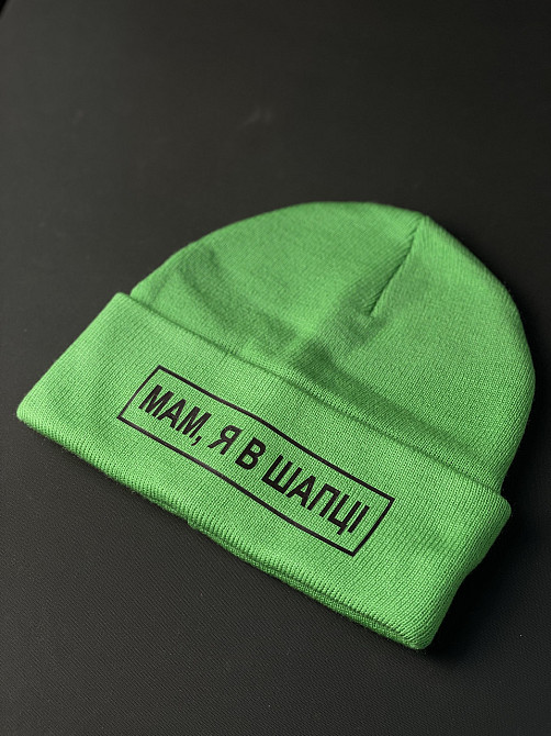 Шапка яскраво зелена, вязана з принтом "Мам, я в шапці" Чернівці - фото 3