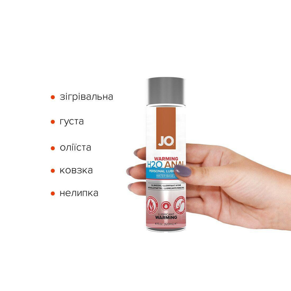 Анальная смазка JO ANAL H2O — WARMING (120 мл) разогревающая, на водной основе Sex Aura Киев - изображение 2