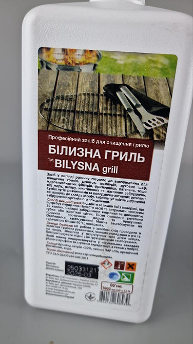 Cредство для мытья Гриля 1 литр - Bilysna (1 шт) Харьков - изображение 2