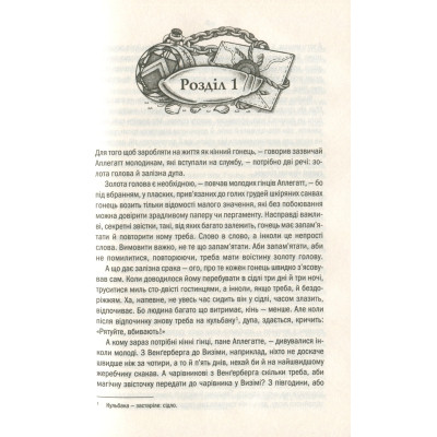 Книга Відьмак. Час погорди. Книга 4 - Анджей Сапковський КСД (9786171283527) Вінниця - фото 2