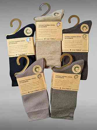 Набор женских шерстяных теплых носочков из кашемира. Ластівка кашемир (5 шт в упаковке). Размер 37-41 Киев