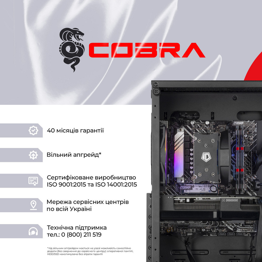 Персональний комп'ютер COBRA Advanced (A75F.32.S5.56.20915) ( 10750 ) Харків - фото 8