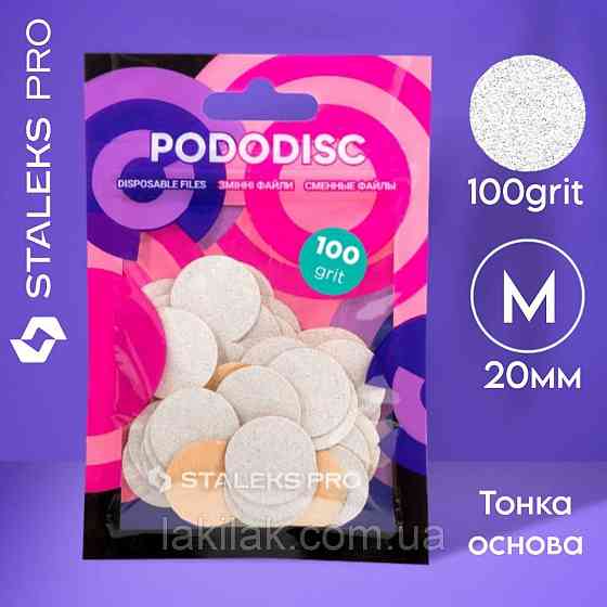 Змінні файли 100гріт для пододиску 20мм Staleks Pro M (50шт) Херсон