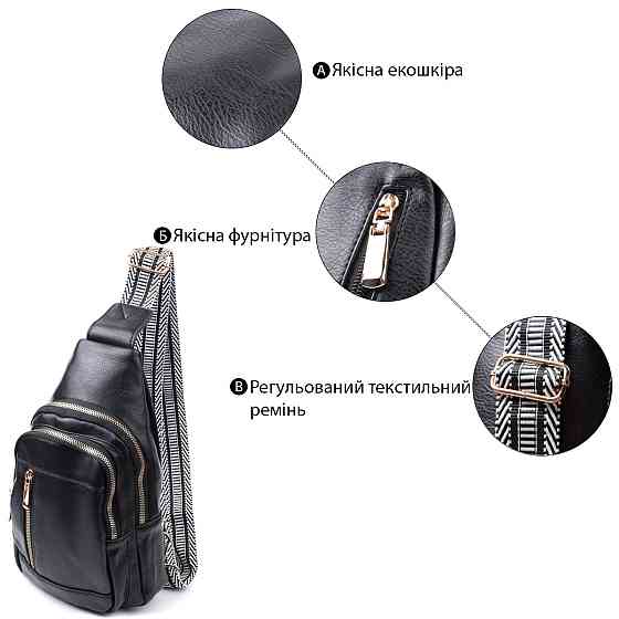 Практична слінг сумка для жінок з екошкіри Vintage 22748 Чорний Київ