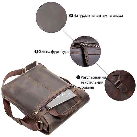 Сумка чоловіча SHVIGEL 11113 шкіряна Коричнева Київ