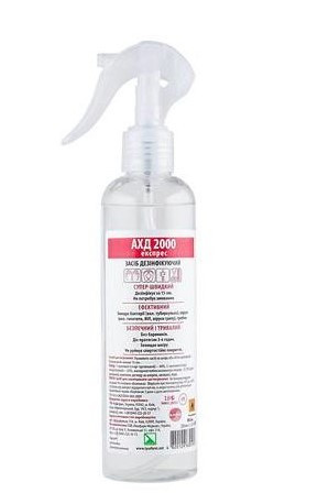 АХД 2000 експрес 250 мл ОРИГІНАЛ. Київ - фото 1