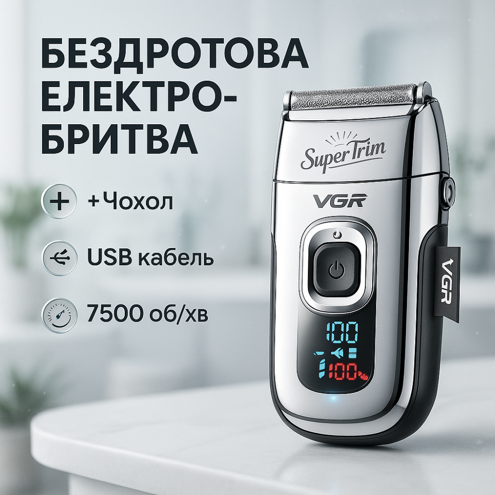 Професійна бритва VGR V-332, Бритва для вологого видалення волосся, Тример бездротовий NM-18 Львів - фото 19