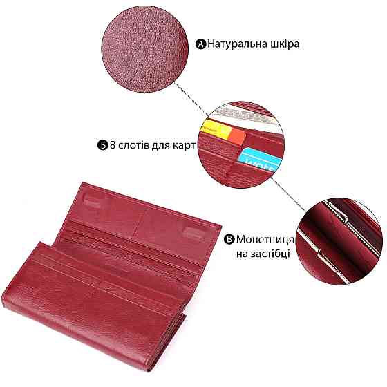 Модный женский кошелек на магнитах из натуральной кожи ST Leather 23113 Бордовый Киев