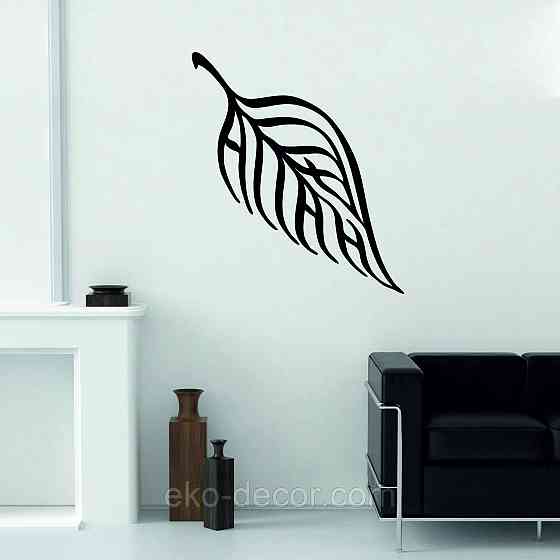 Декоративне настінне Панно «Лист»  Декор на стіну Київ