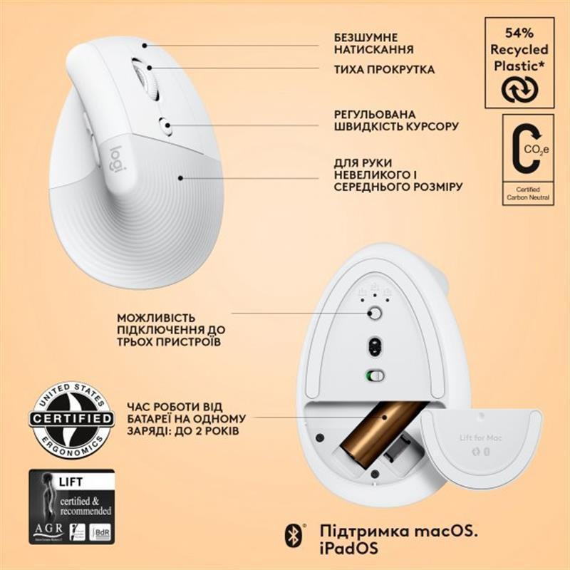 Миша бездротова Logitech Lift for Mac Vertical Ergonomic White (910-006477) Білий Харьков - изображение 4