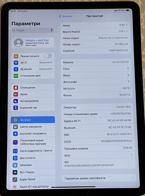 Планшет iPad Air 4 64Gb 3G/ LTE/ Wi-Fi 2020. Київ - фото 6