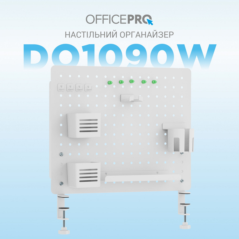 Органайзер OfficePro DO1090W White ( Білий ) Харків - фото 3