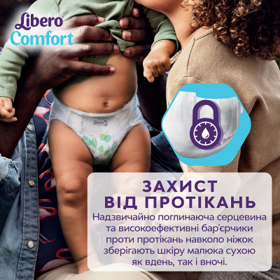 Підгузки Libero Comfort Розмір 5 (10-14 кг) 46 шт (7322541756936) Вінниця - фото 7