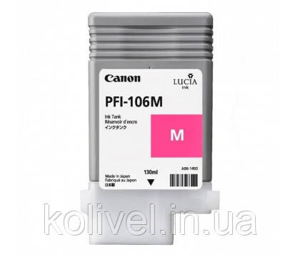 Canon PFI-106M Magenta (6623B001AA) Киев - изображение 1