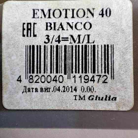 Білі панчохи з мереживом 40 DEN Розмір №3 EMOTION. Київ