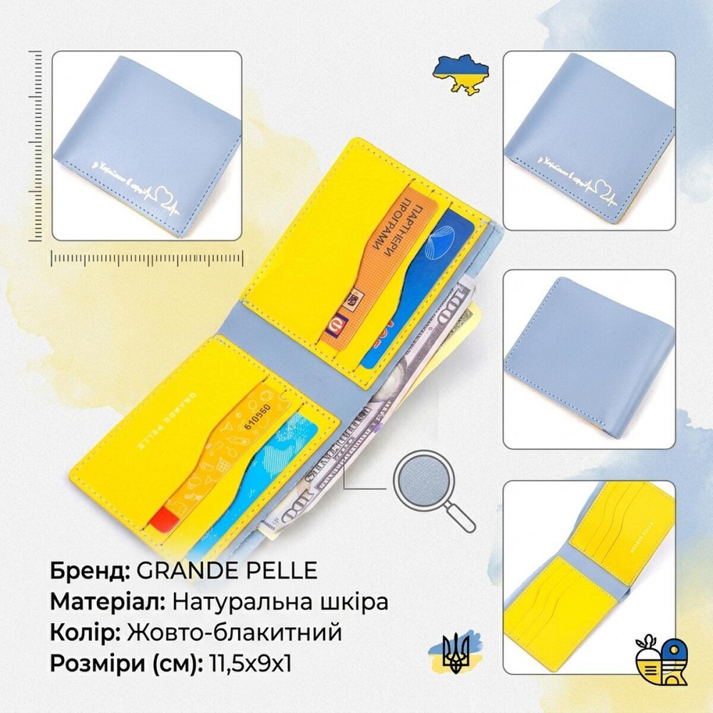 Оригінальний шкіряний гаманець комбі двох кольорів Серце GRANDE PELLE 16739 Жовто-блакитний Київ - фото 12
