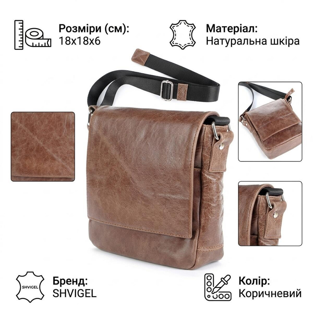 Сумка SHVIGEL 00978 Коричневая Киев - изображение 12