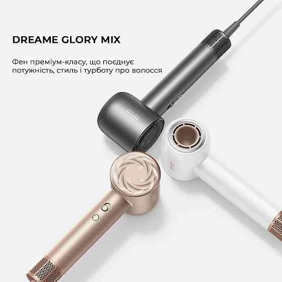 Фен Dreame Glory Mix White (AHD18-WH) ( Білий ) Харків