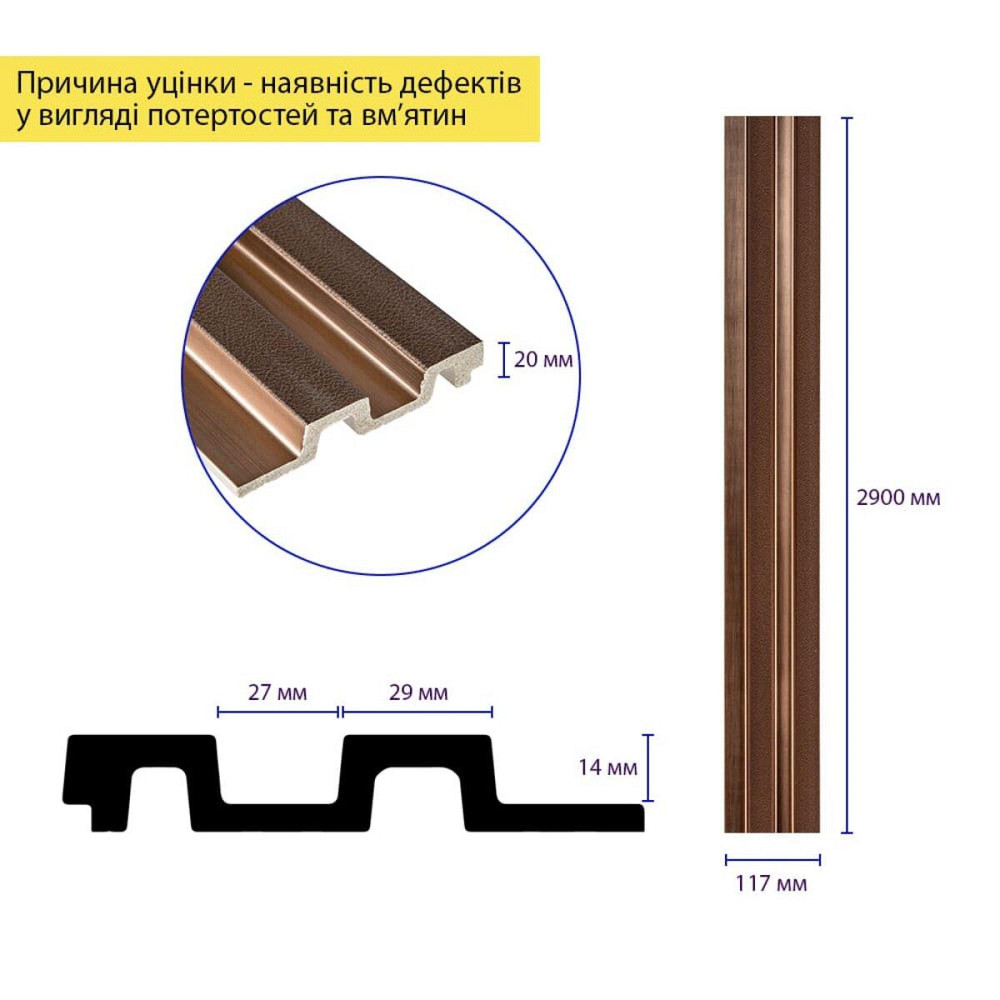 Рейка декоративная PS 2900х117х20мм Под коричневую кожу с бронзой SW-00002147- Київ - фото 11