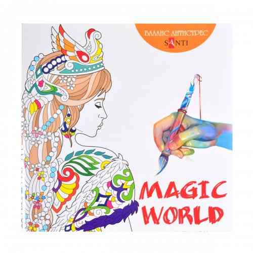 Розмальовка антистрес "Santi" 742559 "Magic World", шт Київ