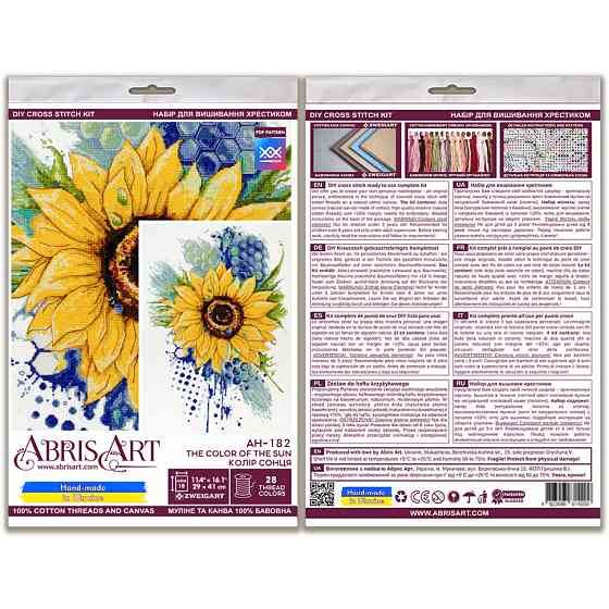 Набір для вишивання хрестиком "Колір Сонця" AH-182 41х21 см Вінниця