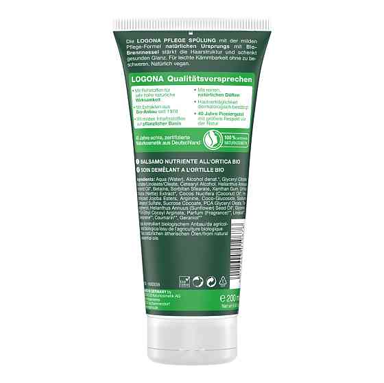 БИО-Кондиционер для нормальных волос для ежедневного ухода Крапива Logona 200 мл Киев