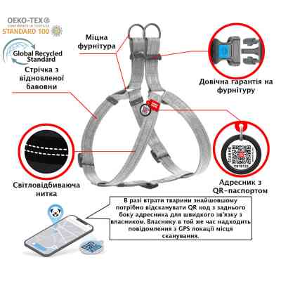 Шлей для собак WAUDOG Re-cotton с QR-паспортом L красная (03333) Винница