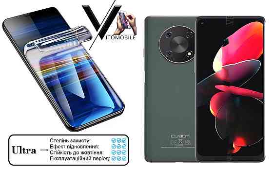Полиуретановая пленка Ultra для Cubot Max 3 – минимальная толщина, максимальная защита! Киев