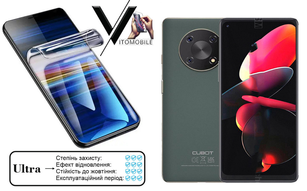 Полиуретановая пленка Ultra для Cubot Max 3 – минимальная толщина, максимальная защита! Киев - изображение 1