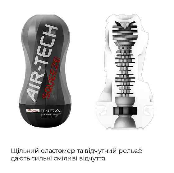 Мастурбатор Tenga Air-Tech Squeeze Strong, стискальний корпус, більш щільний вхід Sex Aura Київ