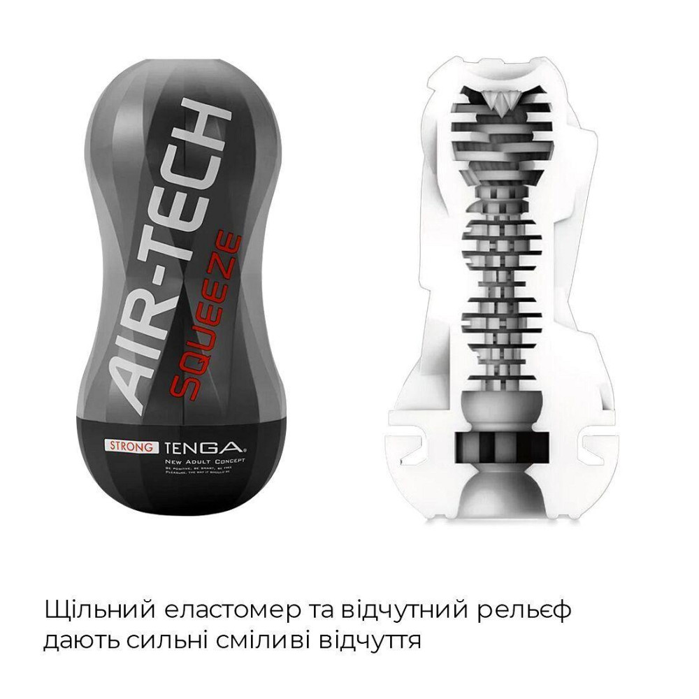 Мастурбатор Tenga Air-Tech Squeeze Strong, стискальний корпус, більш щільний вхід Sex Aura Київ - фото 3