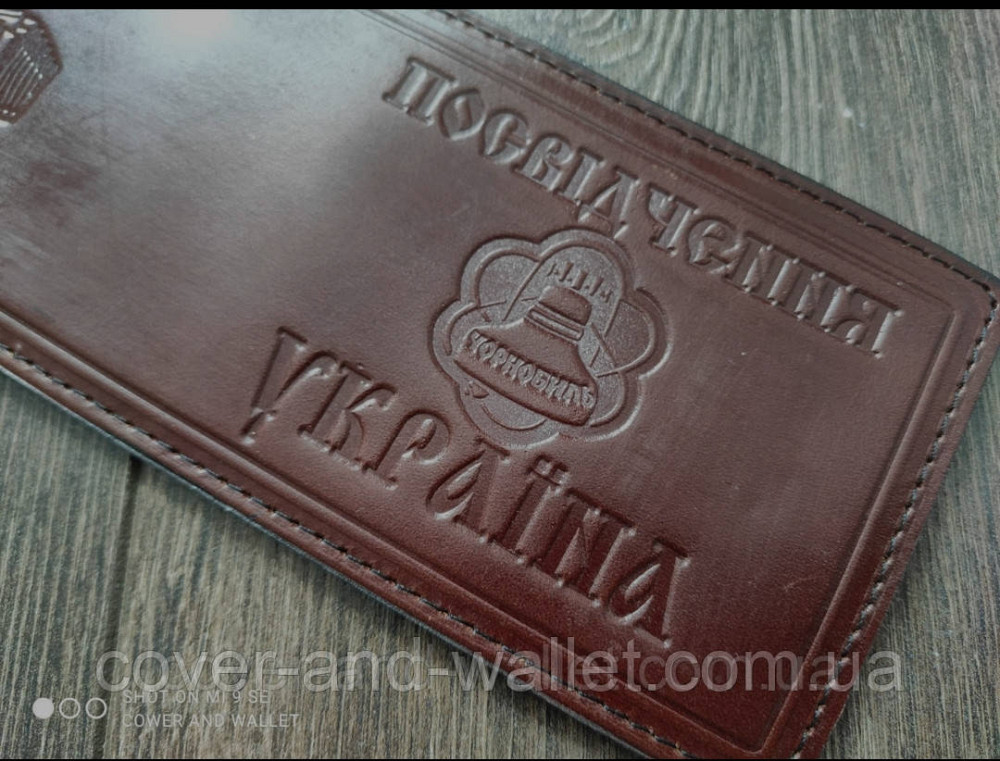 Шкіряна обкладинка на посвідчення ЧАЕС колір каштановий Київ - фото 3