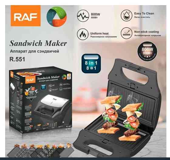 Мультимейкер (мультипекарь) RAF R-551 800Вт 8 в 1 со сменными формами Киев