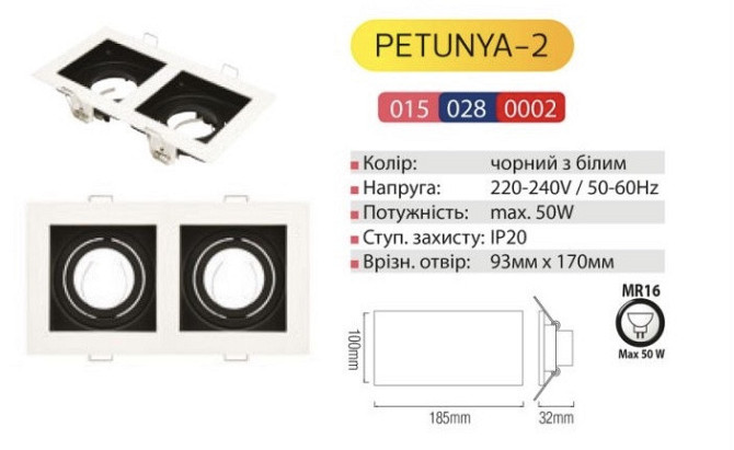 Светильник точечный поворотный PETUNYA-2 белый Киев - photo 1
