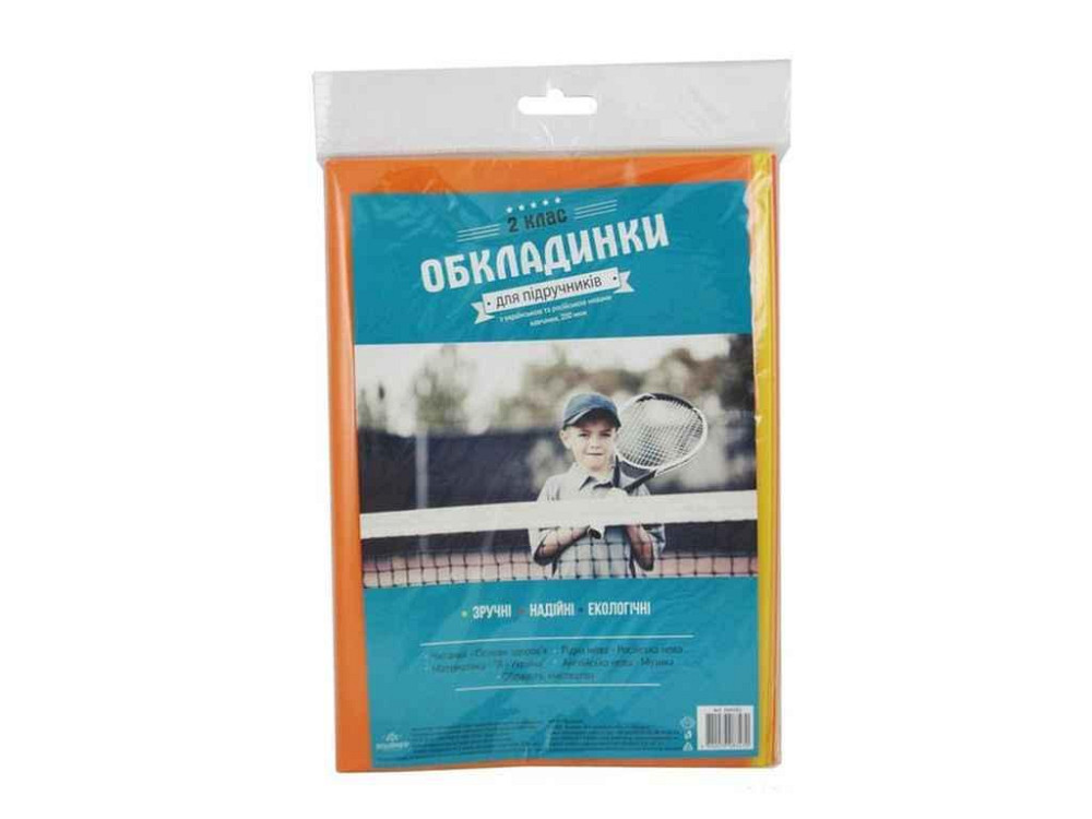 Набір обкладинок для підручників 200мкм п/е 2515 2 клас арт.104502 ТМ ПОЛІМЕР Київ - фото 1