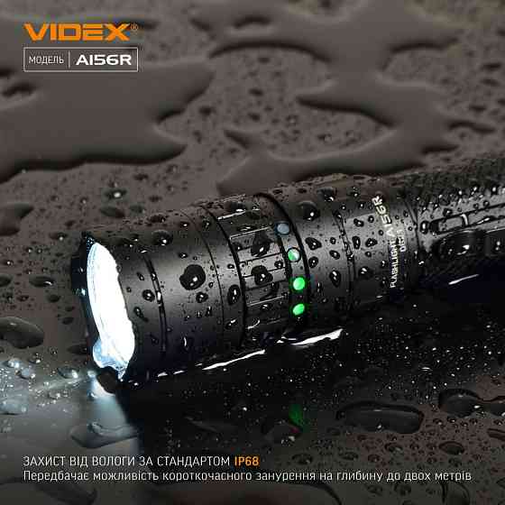 Ліхтарик LED портативний 1700Lm 6500К VLF-A156R Videx Житомир