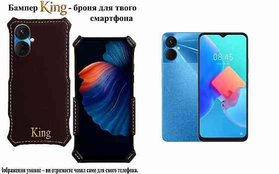 Бампер King для Tecno Spark 9 Pro (KH7n) , із посиленим корпусом, колір Тм Коричневий Київ