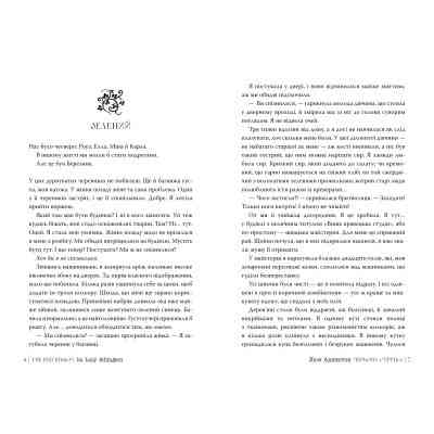 Книга Червона стрічка - Люсі Адлінґтон Видавництво РМ (9786178280895) Вінниця